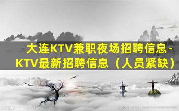 克拉玛依酒吧招聘