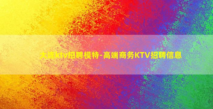 萍乡夜总会招聘