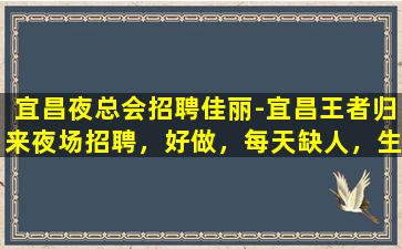 三沙夜总会招聘