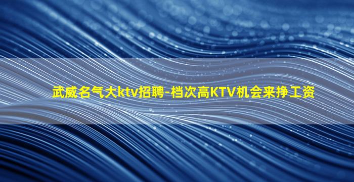 贵州夜总会招聘