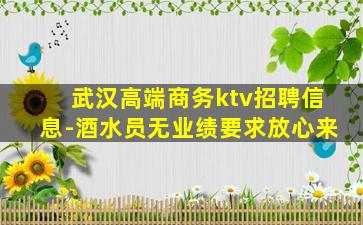 宁波夜场招聘