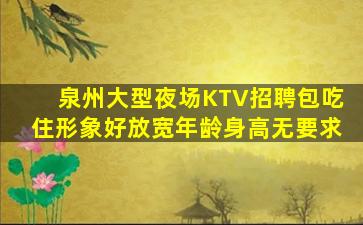 烟台夜场招聘