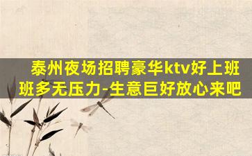 保山夜总会招聘