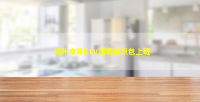 十堰夜总会招聘