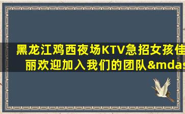 承德酒吧招聘